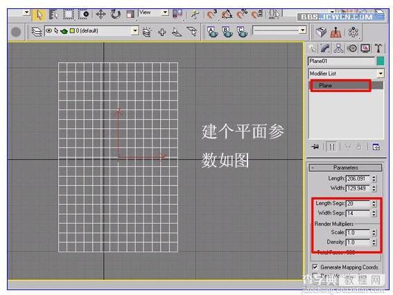 用3dmax来快速制作窗格1