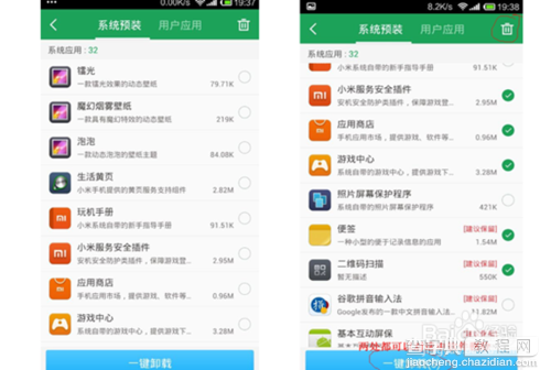 红米note手机系统app怎么删除?7