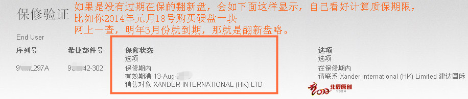 辨别自己买的是不是返修盘最简单的方法3