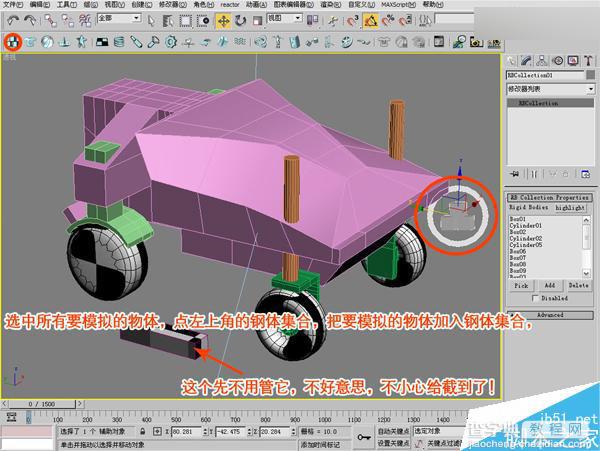 3DSMAX制作赛车动画教程分析2