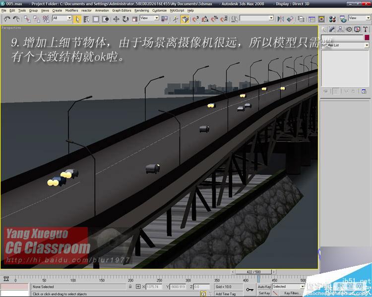 3Dmax制作影视里大桥爆炸的逼真效果11