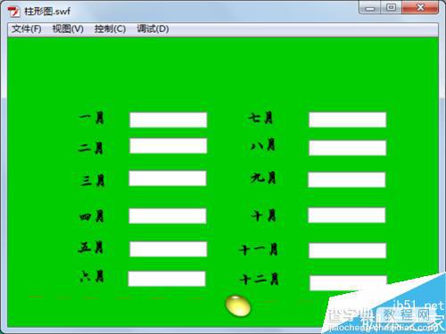 flash制作随着输入数据的变化而变化的柱形图1