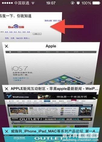 iOS7手势使用方法 iOS7手势设置图解教程5