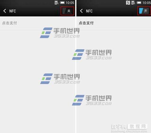HTC  M9 怎么使用NFC传文件？2