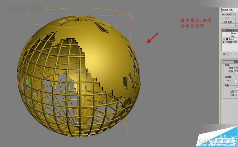 3DMAX制作简单逼真的框架组成的地球建模教程19