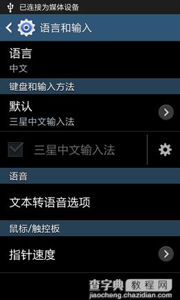 三星手机英文改中文教程：三星手机语言设置步骤图解6