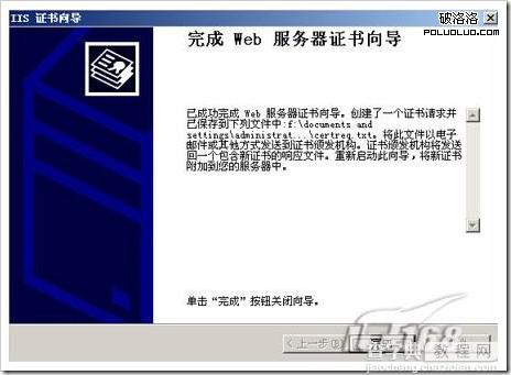 windows server 2003中IIS6.0 搭配https本地测试环境22