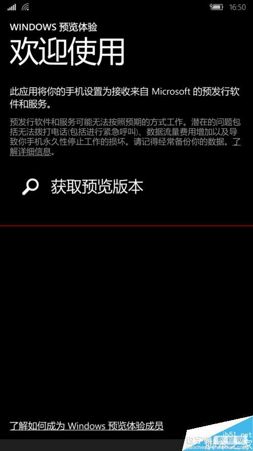WP10 Insider版不能下载中文输入法和语音该怎么办？2