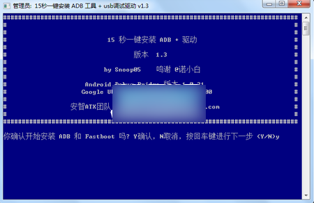 华为荣耀8怎么解锁BootLoader 荣耀8获取解锁码并解锁BL图文教程6