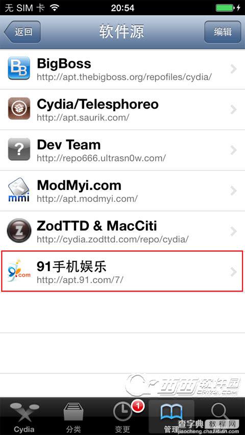 iOS7越狱后如何安装PC端IPA补丁图文教程7