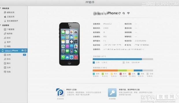 苹果IPhone5升级iOS7.1不越狱是否仍可正常使用电信3g1