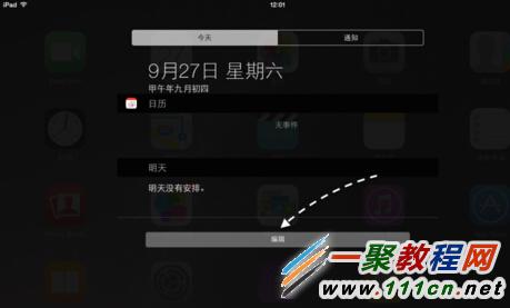 iPad通知中心没有显示天气该怎么设置(全程图解)1