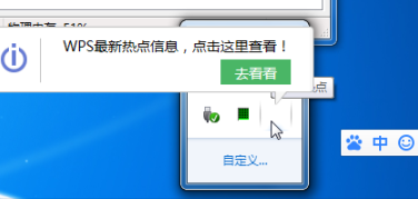 U盘被wps占用不能弹出是怎么回事?如何解决?4