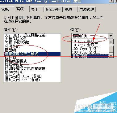 电脑网络连接失败 网卡只有发送没有接收该怎么办？4