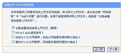 无线路由器设置无线网络详细操作流程(让手机也可以免费上网)5