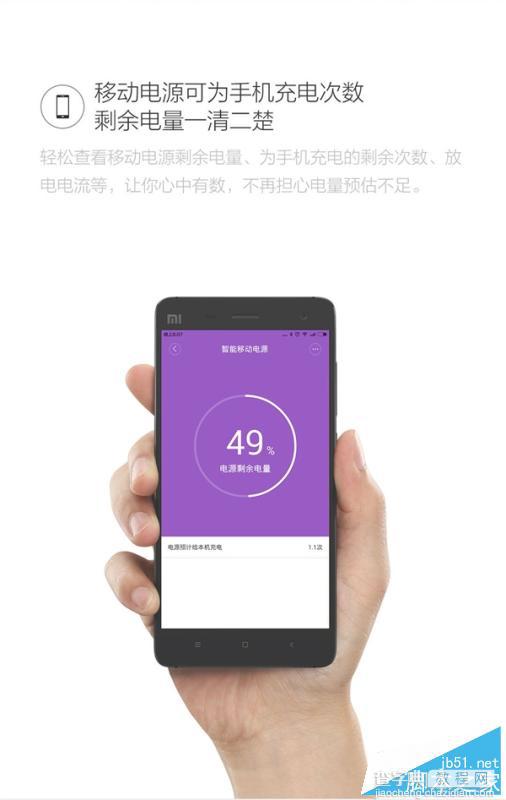 小米ZMI智能移动电源开启众筹 129元可用APP控制查看电量7