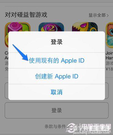 在App Store应用商店怎么更改Apple ID账号4