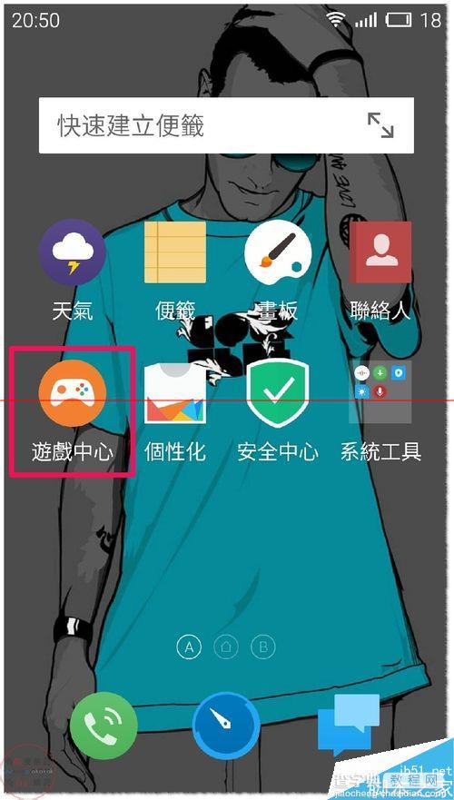 魅蓝NOTE手机游戏中心怎么下载安装游戏？2