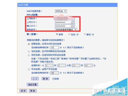路由器wan端口网关未连接电脑无法上网该怎么办?2