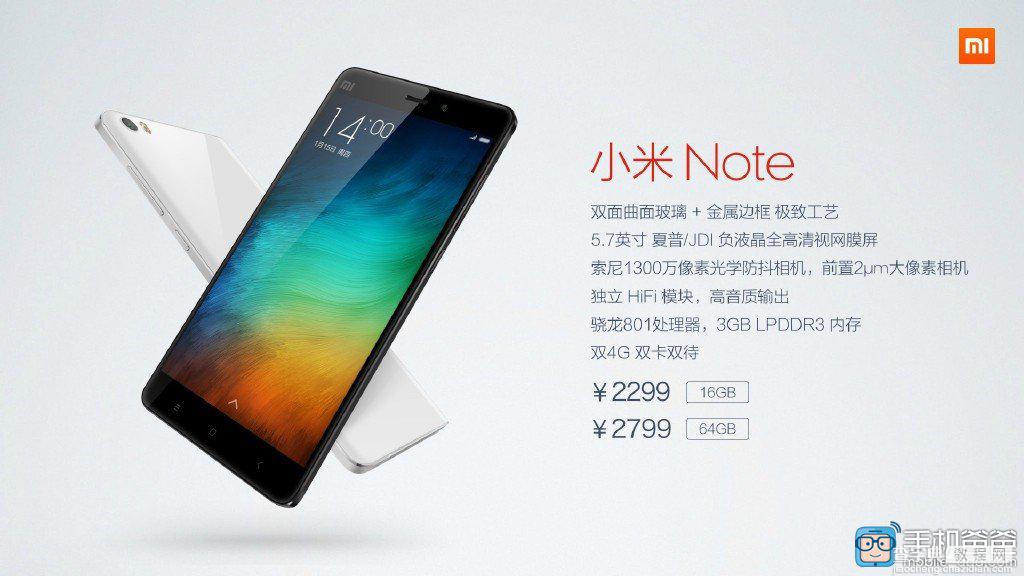 小米note支持双卡双待吗?小米note价格多少?1