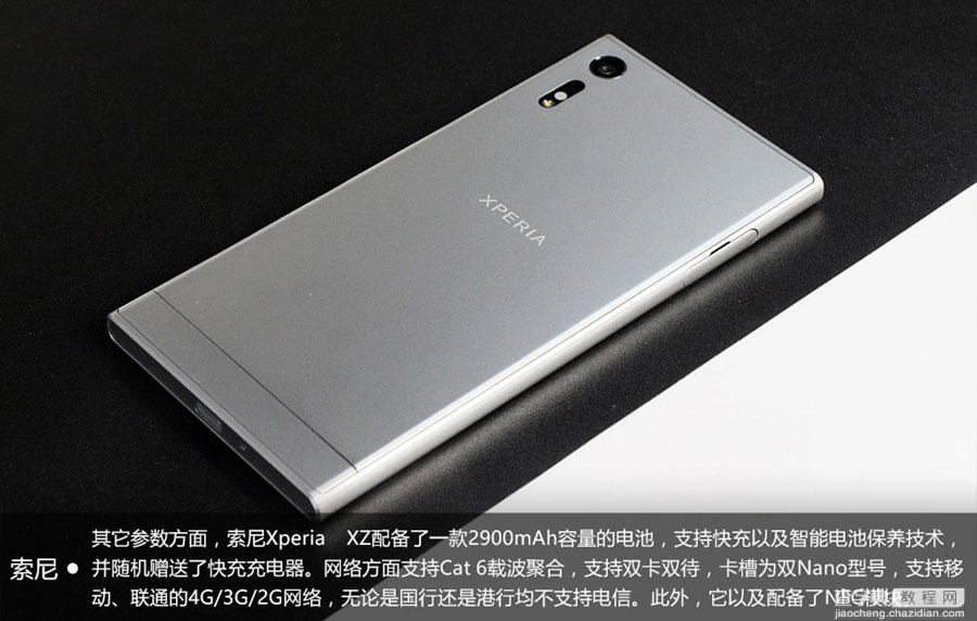 拍照出色质感有毒 索尼Xperia XZ真机开箱图赏1