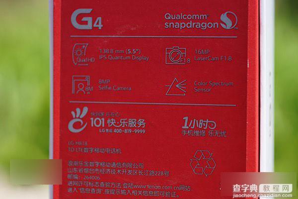 LG G4国际版开箱图赏 充满韩系风格的旗舰手机3