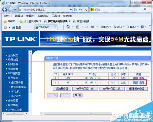 怎么解决多层路由器端口映射的问题？8