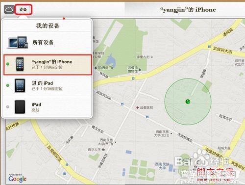 iphone4s定位服务在哪寻找步骤7