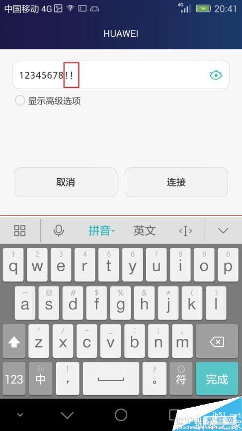 华为手机无法自动连接上WiFi的解决办法3