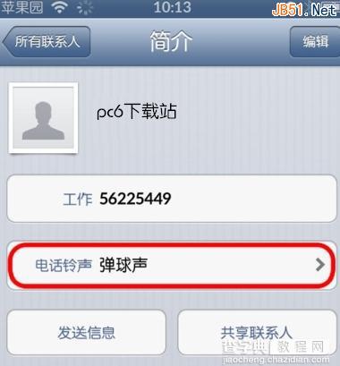 iphone手机如何单独给某个联系人设置铃声？联系人单独设置铃声方法介绍7