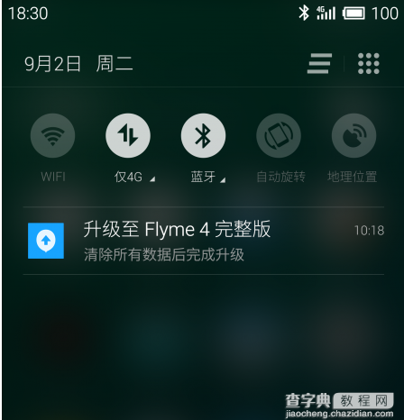 魅族MX3手动升级flyme4.1教程2