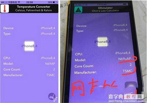 怎么看iphone se处理器版本 iphone se处理器三星台积电鉴别方法3