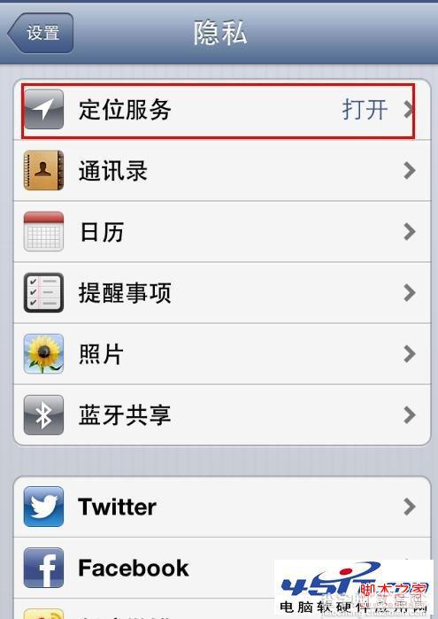 iphone5定位服务关闭方法(图文)2