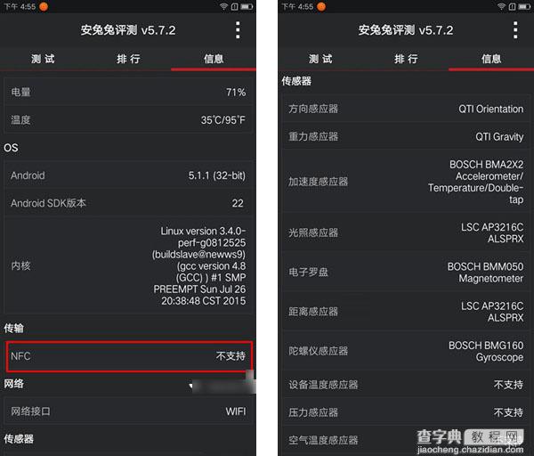 ZUK Z1有NFC吗？ZUK Z1手机支持NFC及Otg功能吗？3
