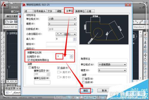 cad图纸中尺寸与标注尺寸不一样的三种解决办法16