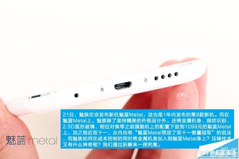 魅蓝Metal内部做工怎么样?魅蓝Metal真机拆机高清大图2
