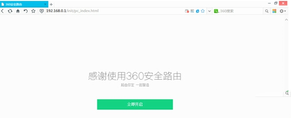 360安全路由P1的怎么设置万能中继即wisp功能？3