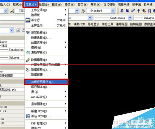 cad怎么加载插件？CAD加载应用程序即插件的三种方法1