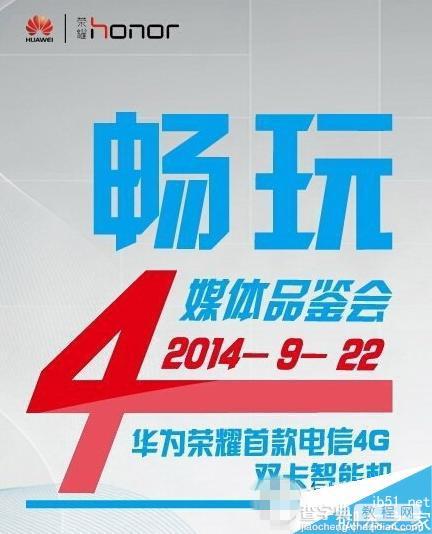 华为荣耀畅玩4怎么样 华为荣耀畅玩4配置参数详情介绍1