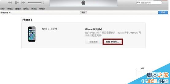 iOS8怎么降级？苹果iOS8降级/刷回到iOS7.1.1教程3