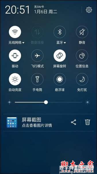 魅蓝3怎么截图？魅蓝3手机截图方法分享2