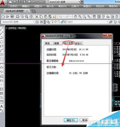 AutoCAD文件怎么查看图形特性6