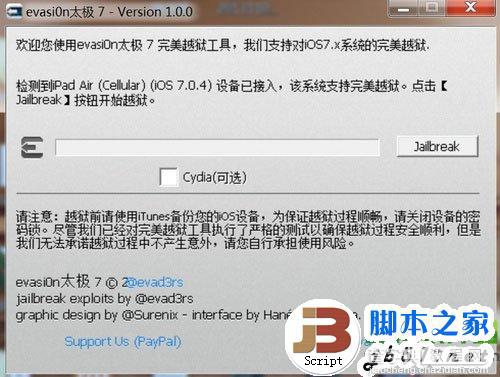 ipad4 ios7越狱教程（附带太极7完美越狱工具下载）2
