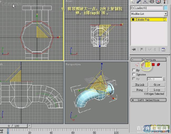 3D MAX制作水笼头建模教程20