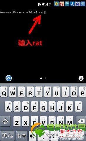 iPhone垃圾清理插件iLEX RAT使用教程(还远iPhone原始越狱状态)9