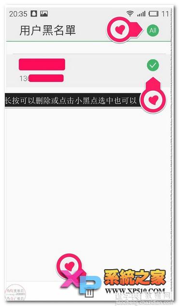 魅蓝note怎么设置黑名单以屏蔽某些电话或短信10