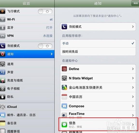 手机不在身边期间iPhone短信如何设置重复提醒1