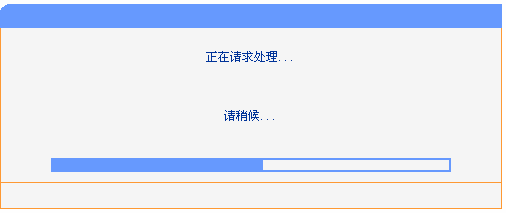 路由器如何升级，路由器升级操作图文步骤6