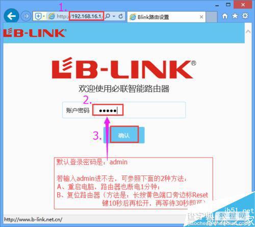 LB-LINK必联云路由器【无线wisp中继】设置方法图文教程5