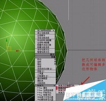 3DMAX软件怎么制作镂空球体的详细教程2